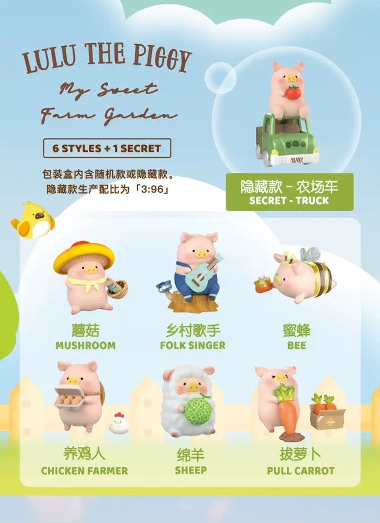[52 Toys] Lulu The Piggy farm garden series blind box