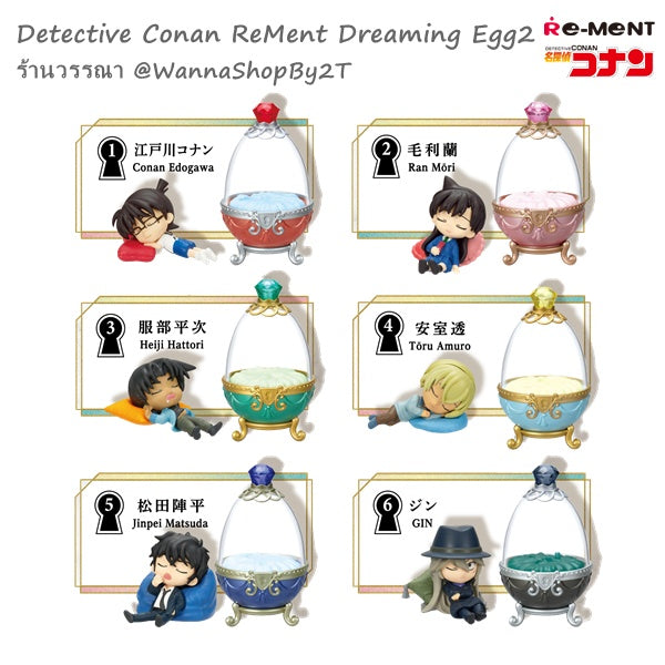 [Re-Ment] Detective Conan Dreaming Egg-2
