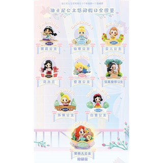 [52TOYS] Disney Princess Leisure Holiday Series Blind Box