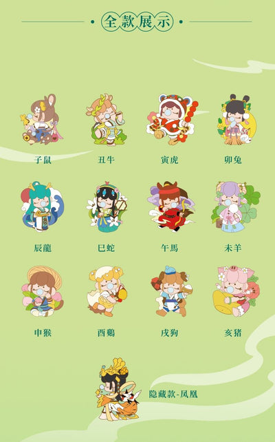 Nanci Chinese Zodiac Series Badge Blind Box