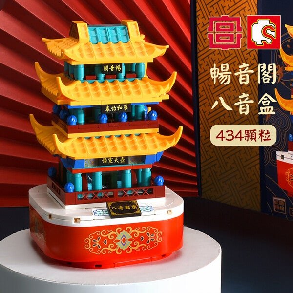 [SEMBO BLOCK] 608005 Palace Architecture: Changyin Pavilion Music Box - Token Studio - SEMBO BLOCK