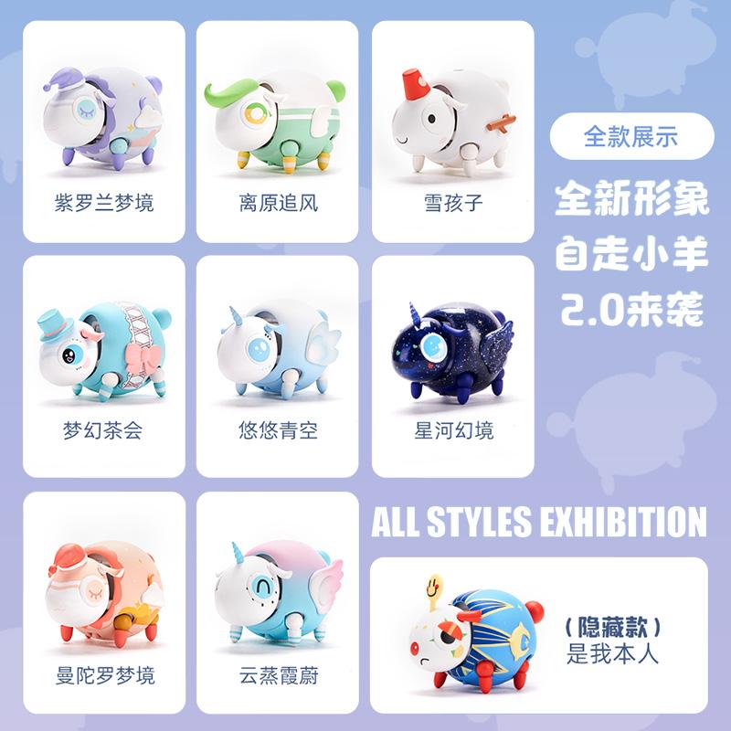 [TOYCITY] Electric Sheep Series Blind Box - Token Studio - TOYCITY