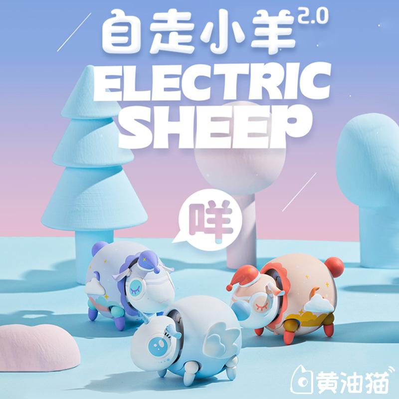 [TOYCITY] Electric Sheep Series Blind Box - Token Studio - TOYCITY